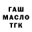 Гашиш Изолятор Stasisko