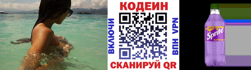 Кодеиновый сироп Lean Purple Drank  продажа наркотиков  Пущино 