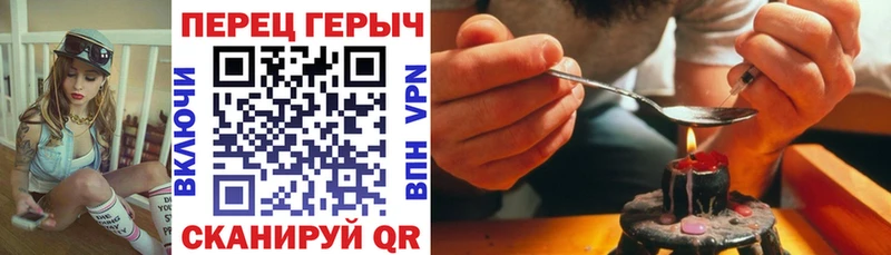ГЕРОИН герыч  Пущино 