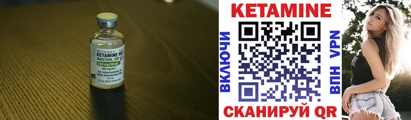 Кетамин VHQ  Пущино 
