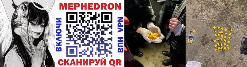 Меф mephedrone  shop как зайти  Пущино 